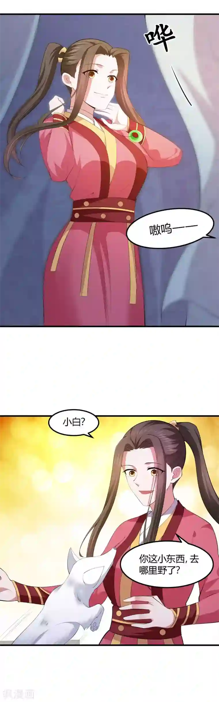 帝王怕怕·妃要坐拥天下第123话