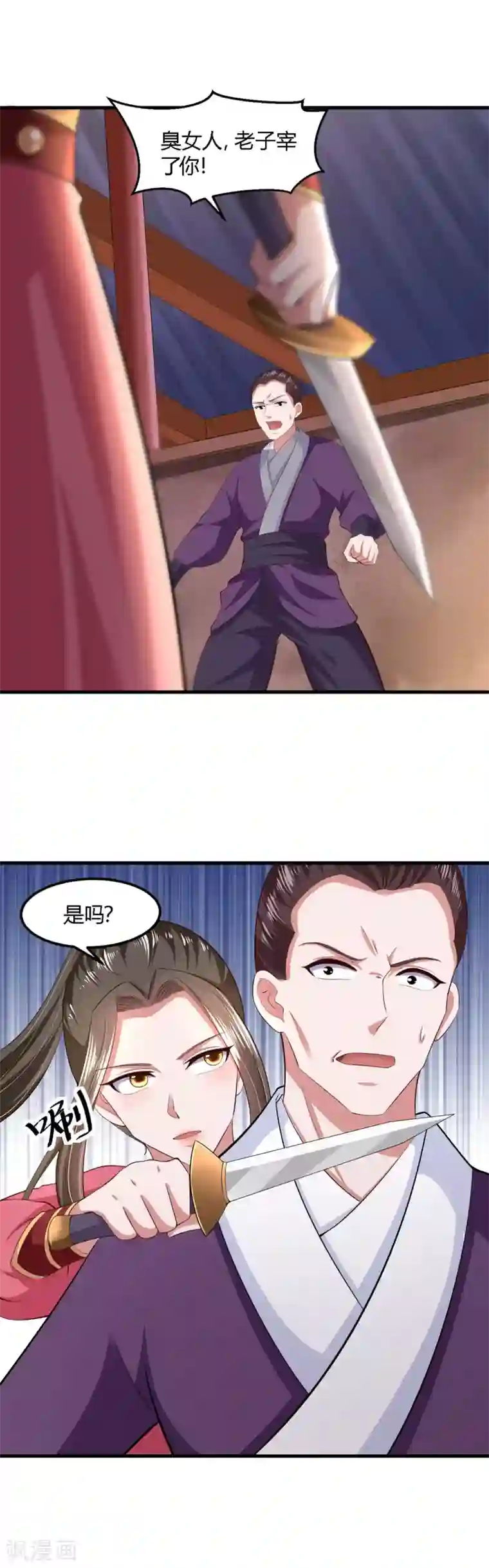 帝王怕怕·妃要坐拥天下第124话