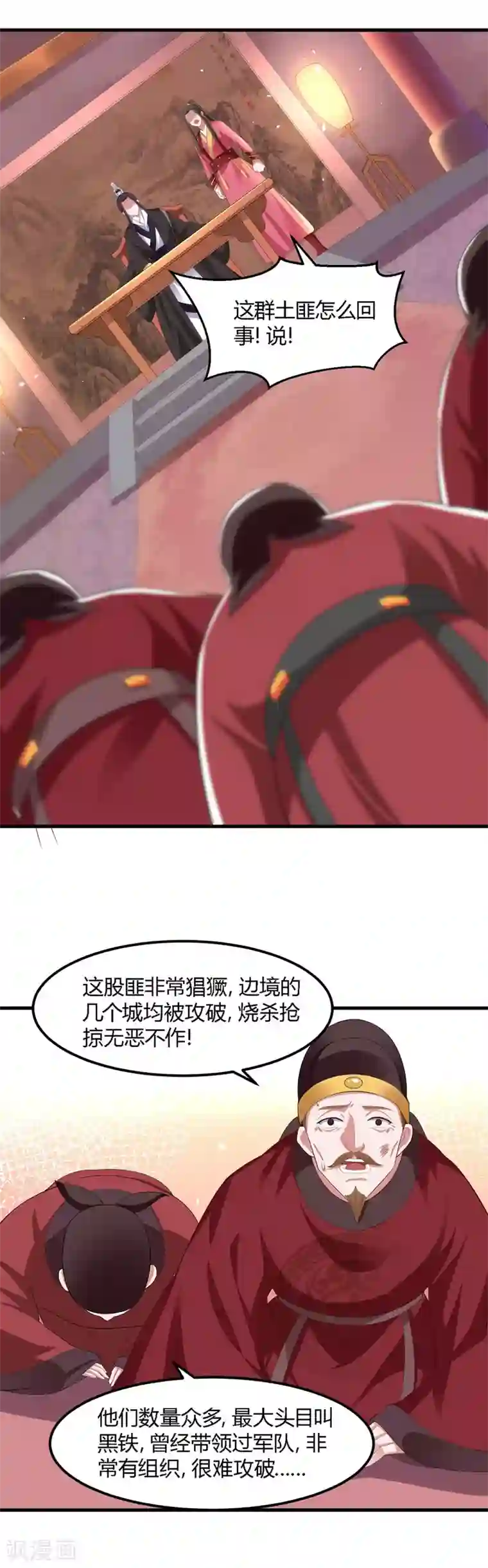 帝王怕怕·妃要坐拥天下第124话