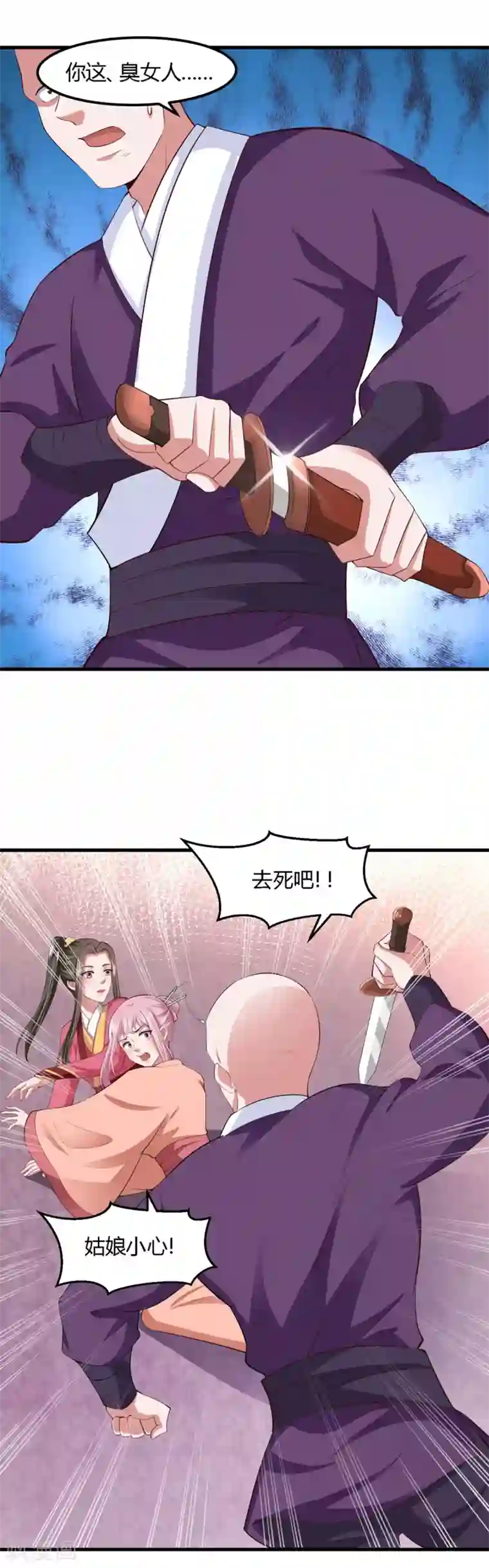 帝王怕怕·妃要坐拥天下第124话