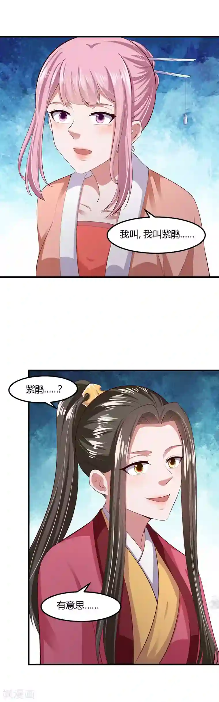 帝王怕怕·妃要坐拥天下第124话