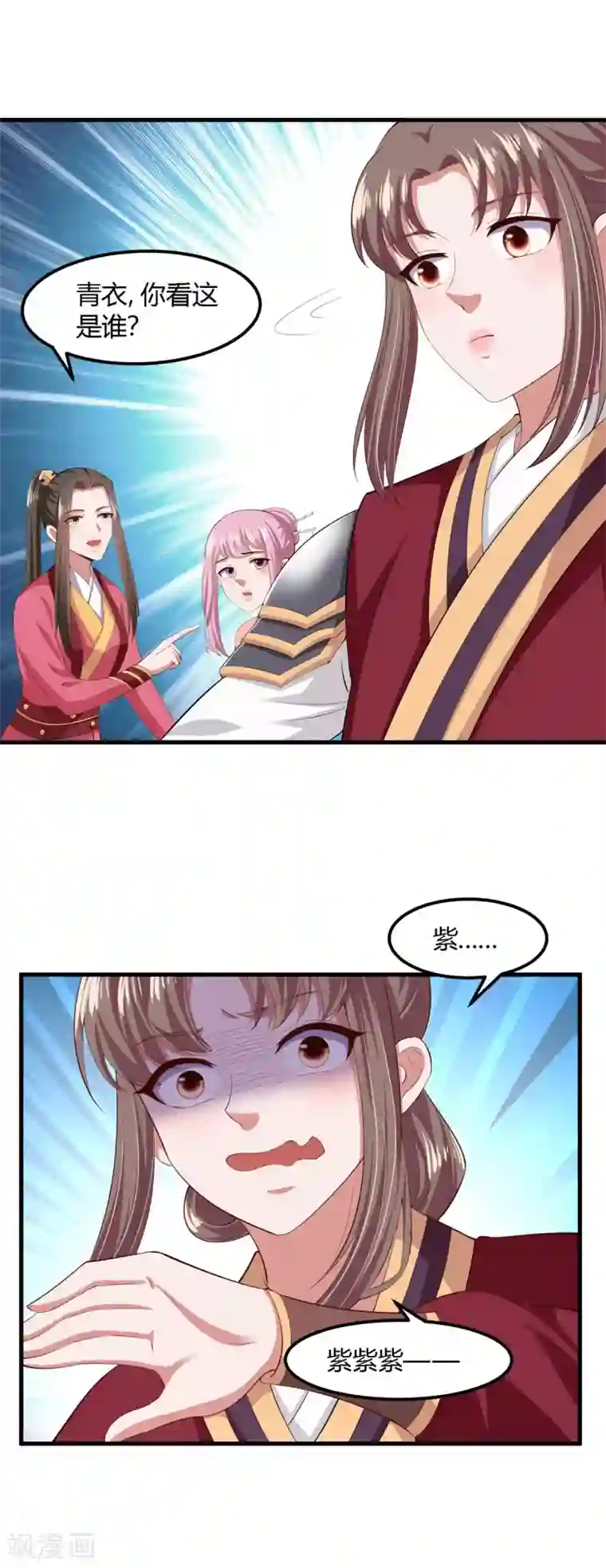 帝王怕怕·妃要坐拥天下第124话