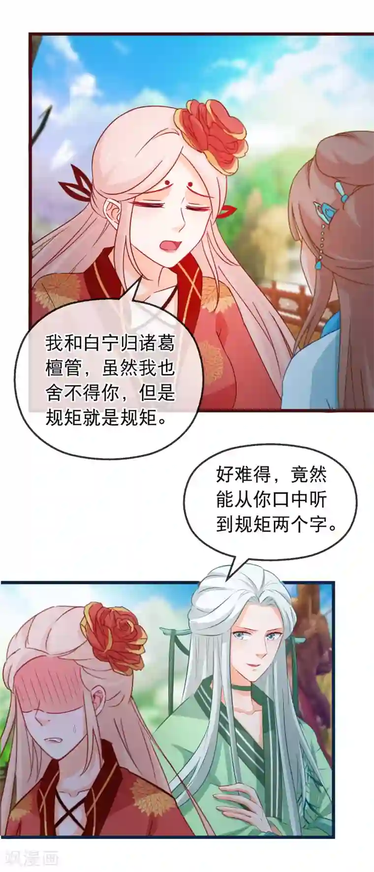 穿越后捡到魔尊大人第132话 虚无之境