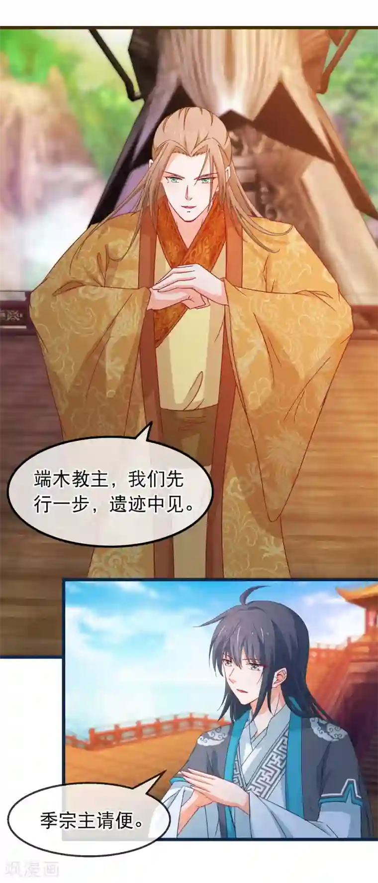 穿越后捡到魔尊大人第132话 虚无之境