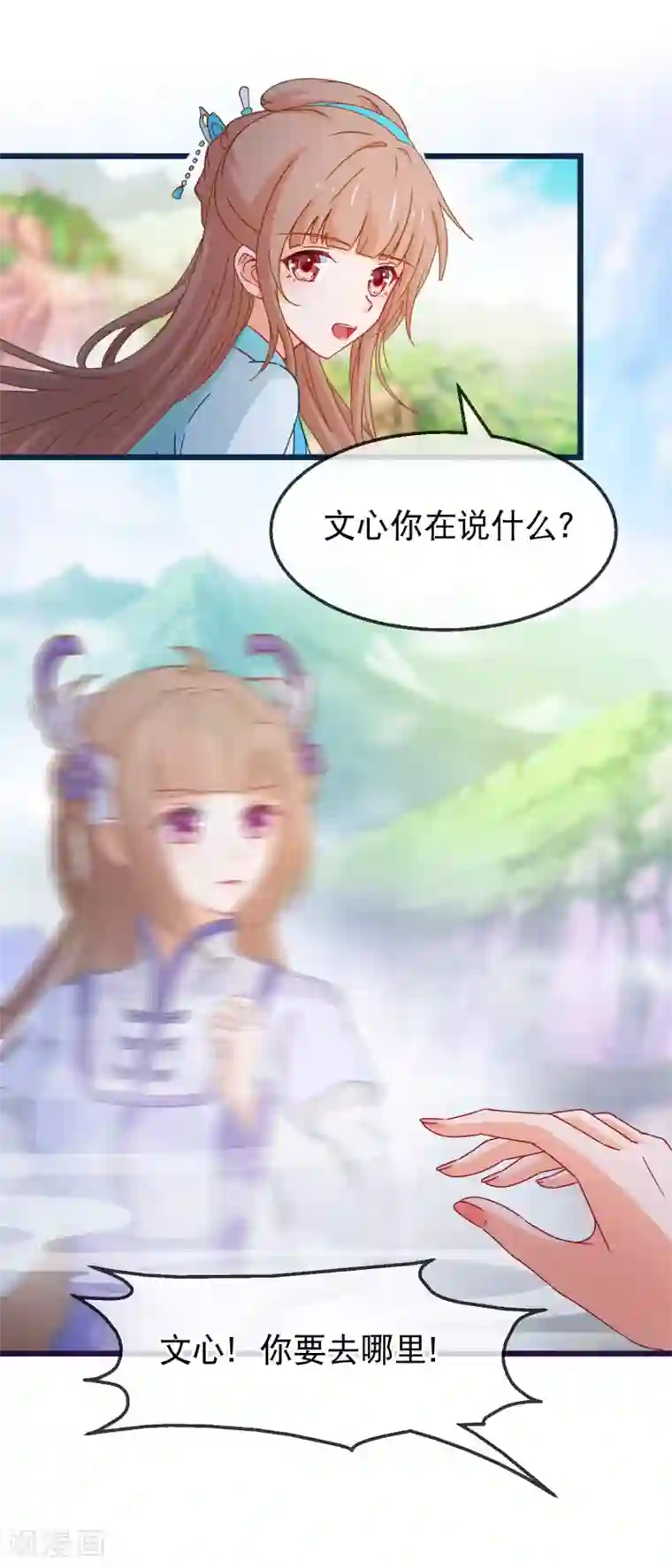 穿越后捡到魔尊大人第132话 虚无之境