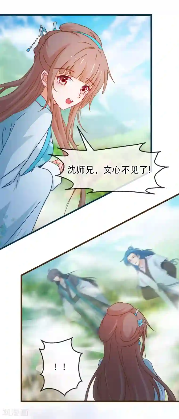 穿越后捡到魔尊大人第132话 虚无之境