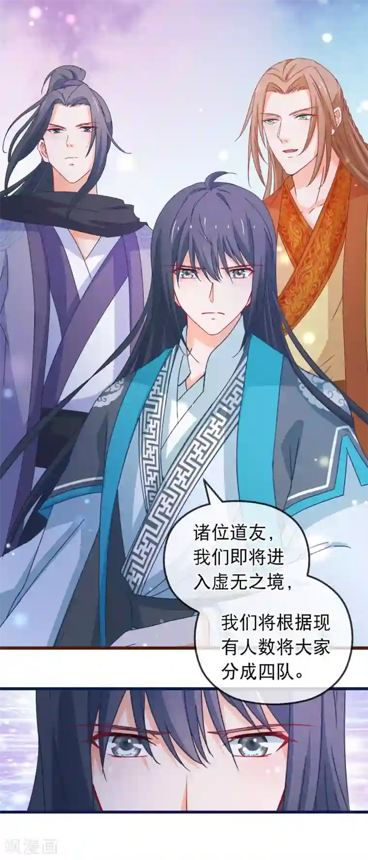 穿越后捡到魔尊大人第132话 虚无之境