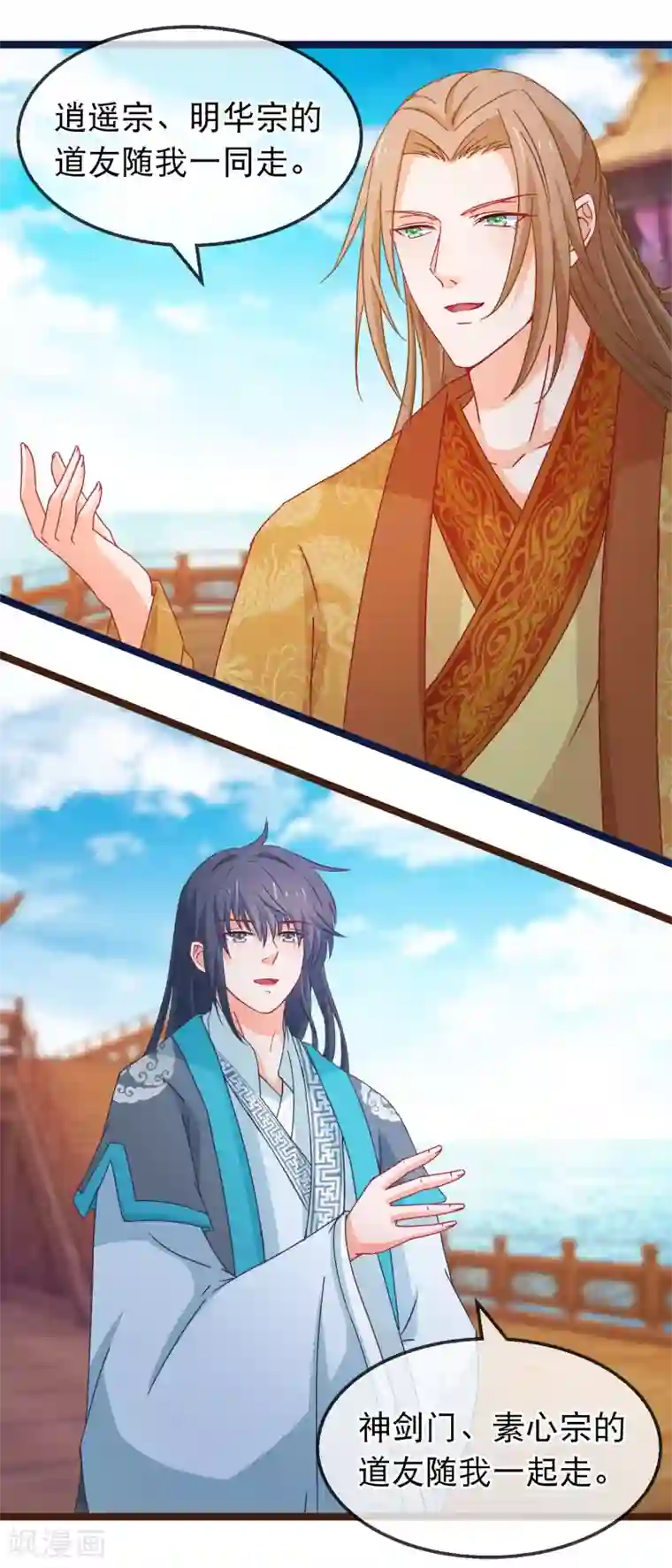 穿越后捡到魔尊大人第132话 虚无之境