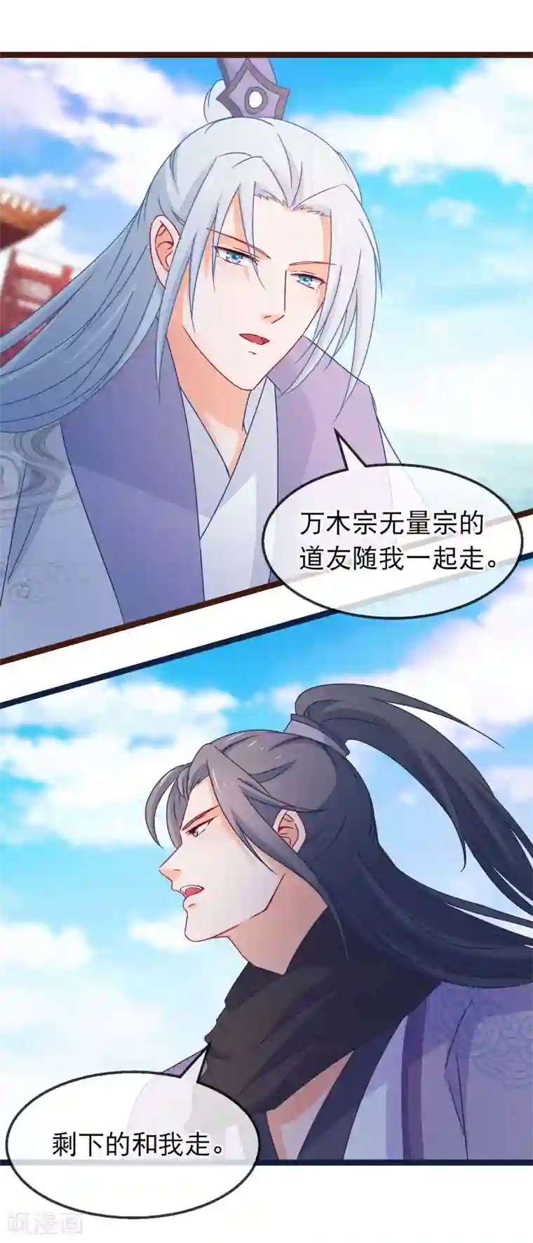 穿越后捡到魔尊大人第132话 虚无之境