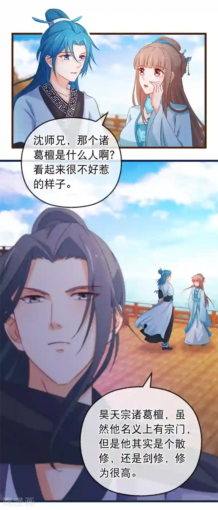 穿越后捡到魔尊大人第132话 虚无之境