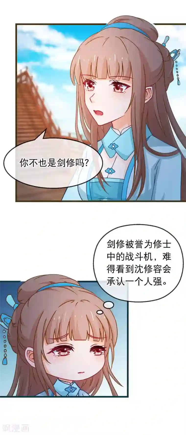 穿越后捡到魔尊大人第132话 虚无之境