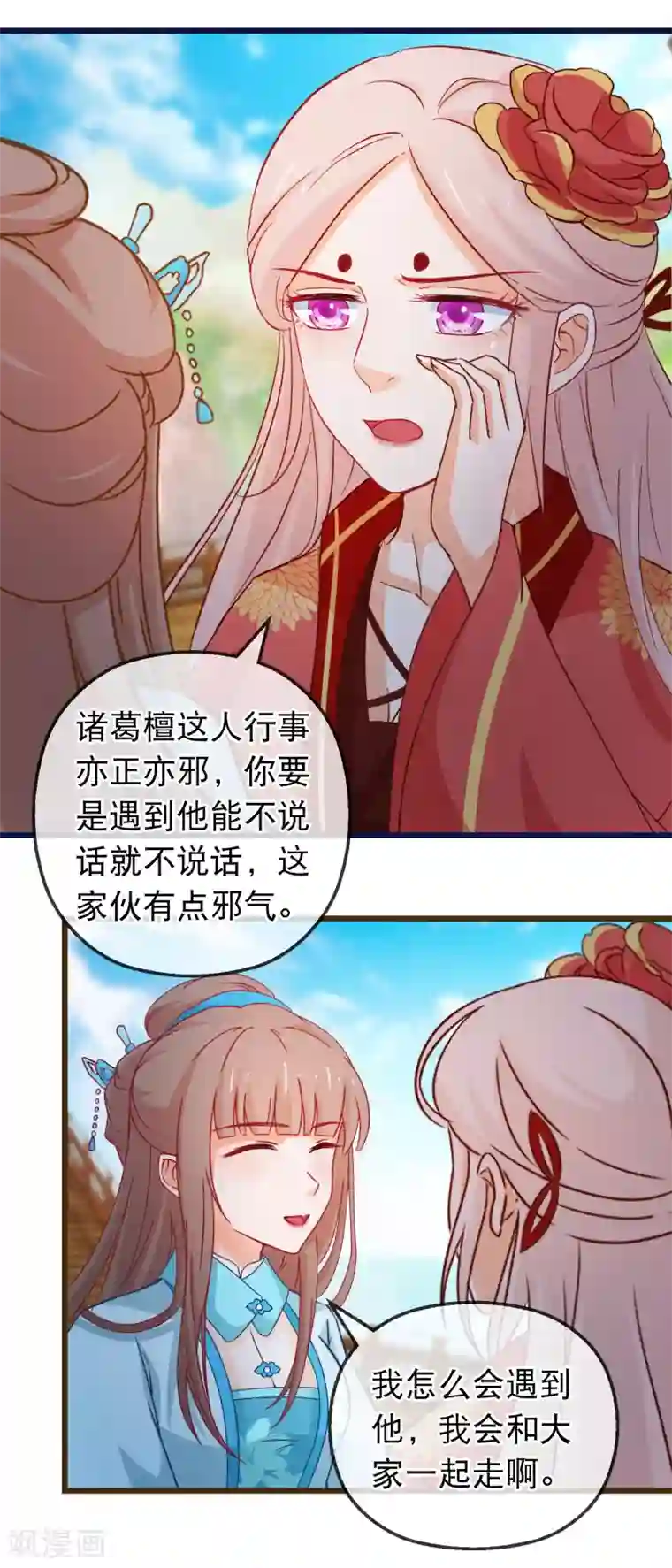 穿越后捡到魔尊大人第132话 虚无之境