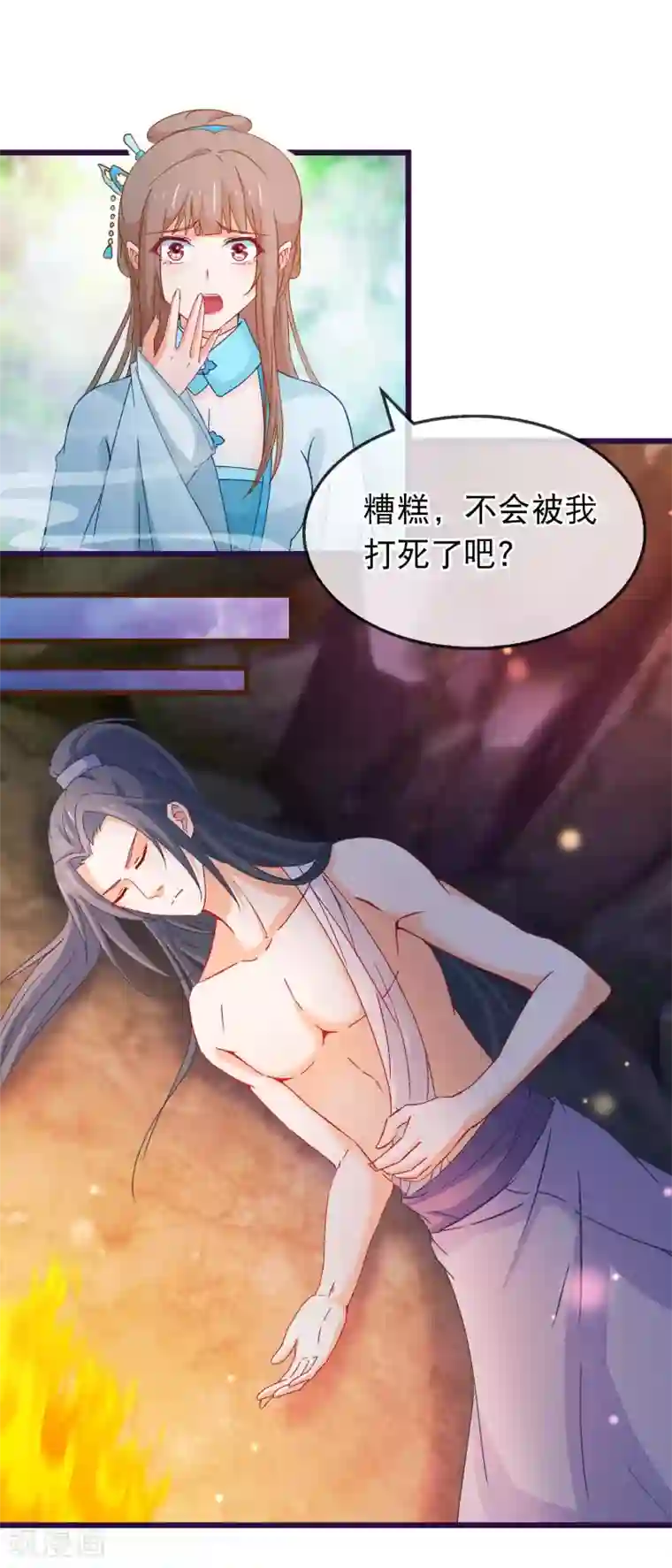 穿越后捡到魔尊大人第133话 昊天宗诸葛檀