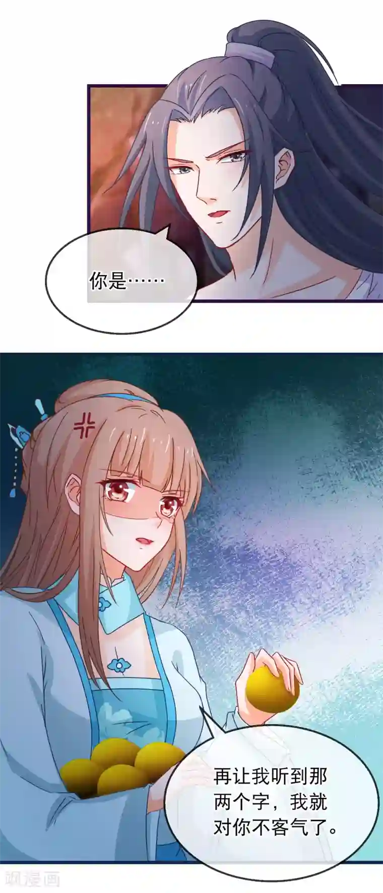 穿越后捡到魔尊大人第133话 昊天宗诸葛檀