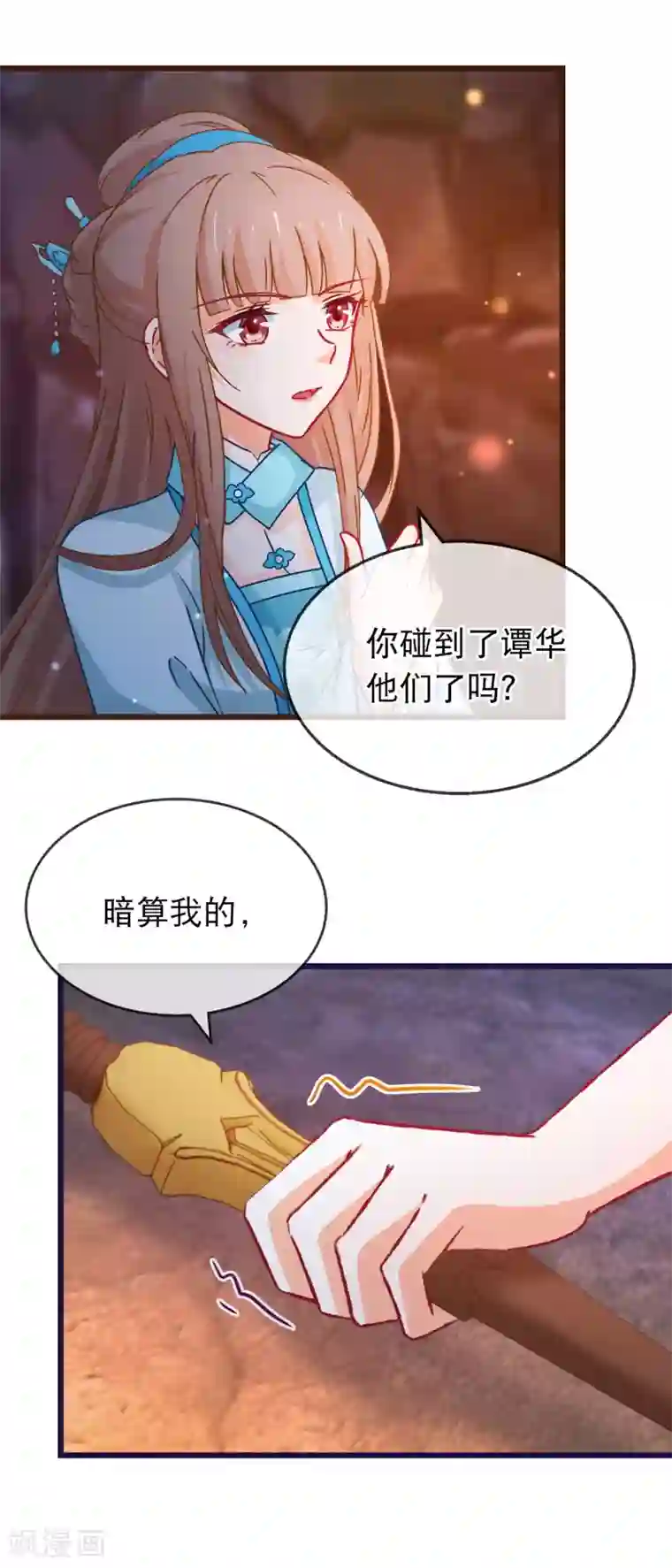 穿越后捡到魔尊大人第133话 昊天宗诸葛檀