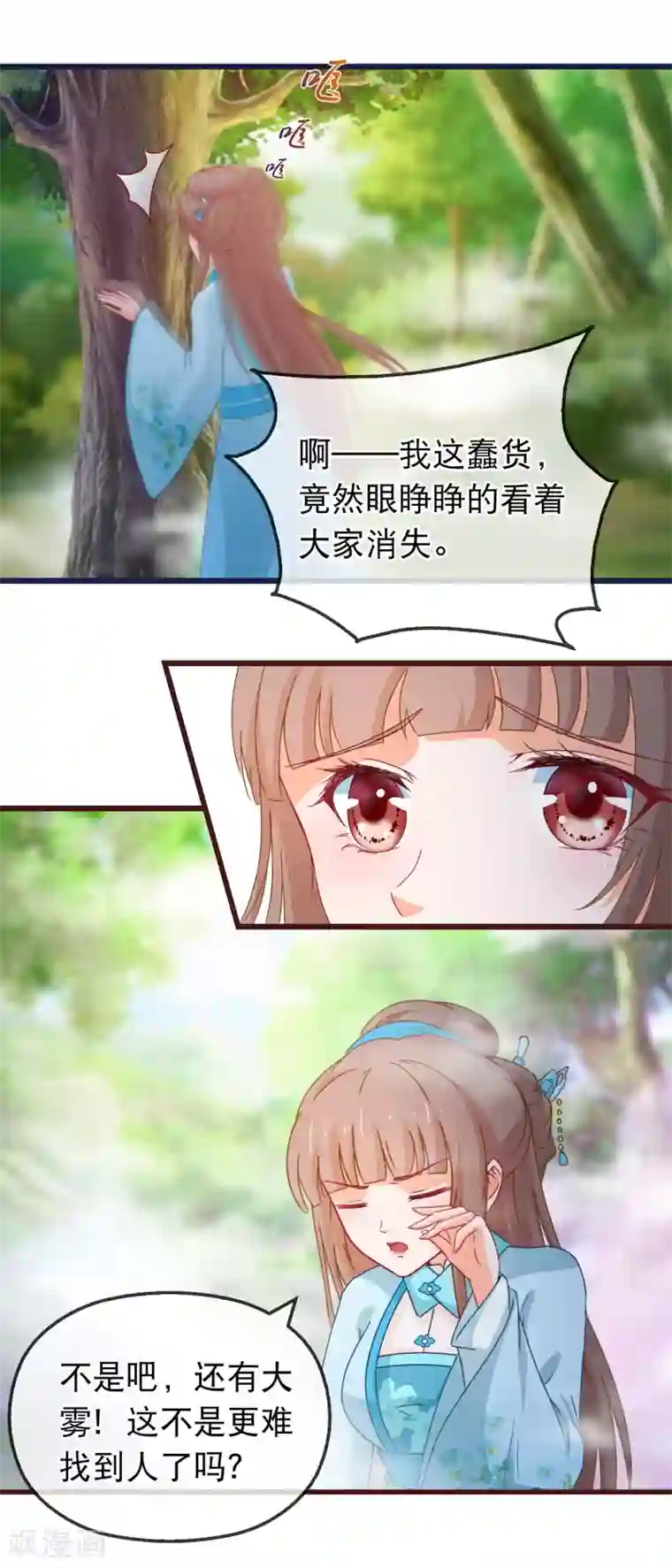 穿越后捡到魔尊大人第133话 昊天宗诸葛檀