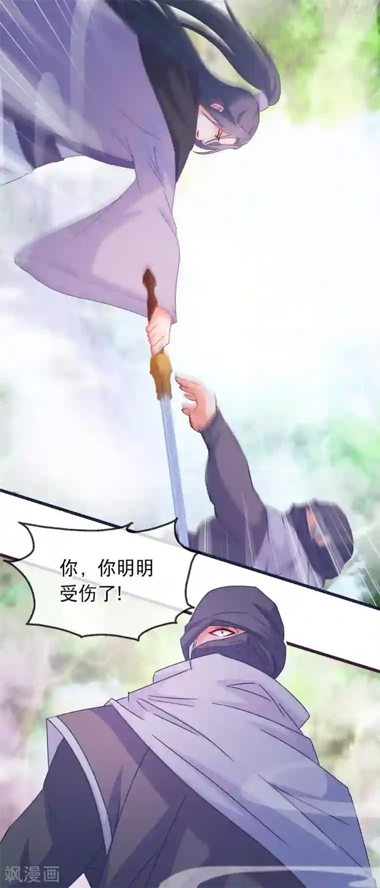 穿越后捡到魔尊大人第133话 昊天宗诸葛檀