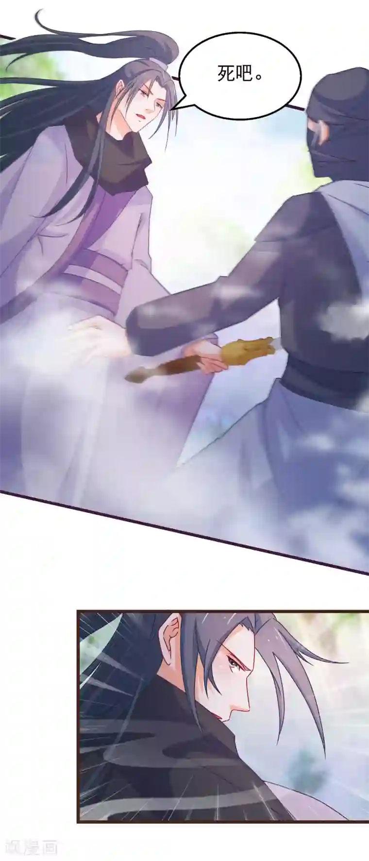 穿越后捡到魔尊大人第133话 昊天宗诸葛檀