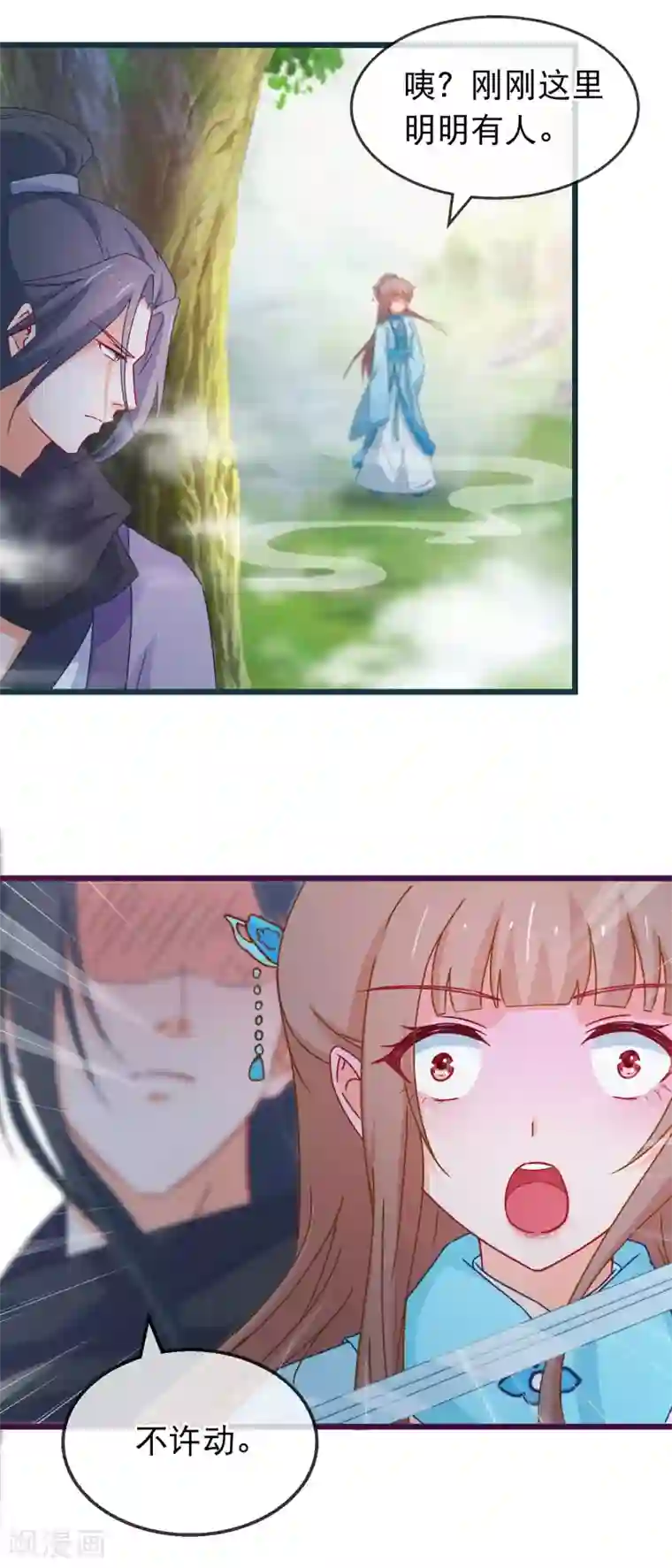 穿越后捡到魔尊大人第133话 昊天宗诸葛檀