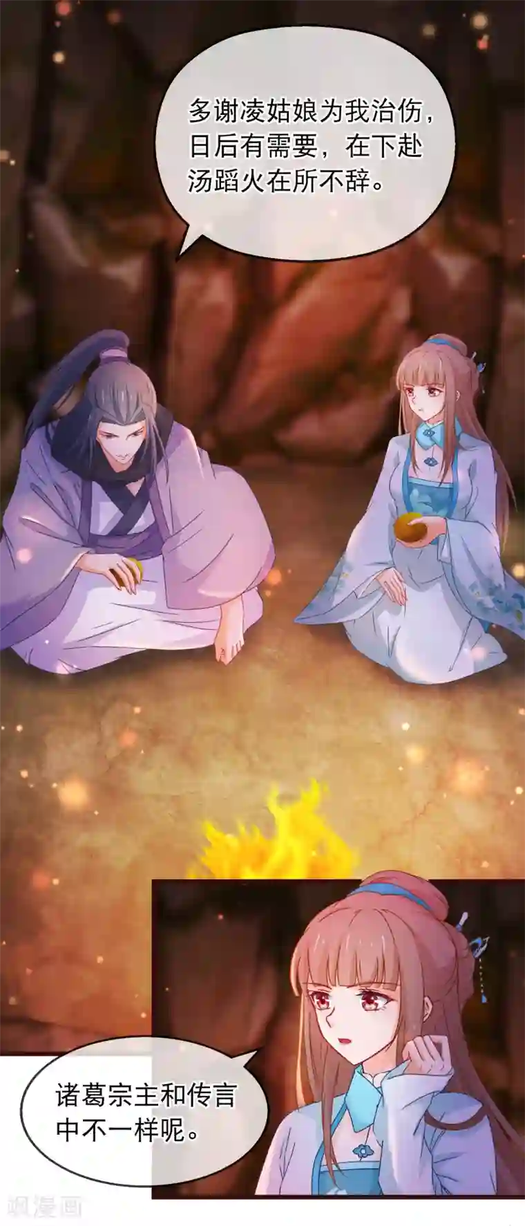 穿越后捡到魔尊大人第134话 倒霉的诸葛檀