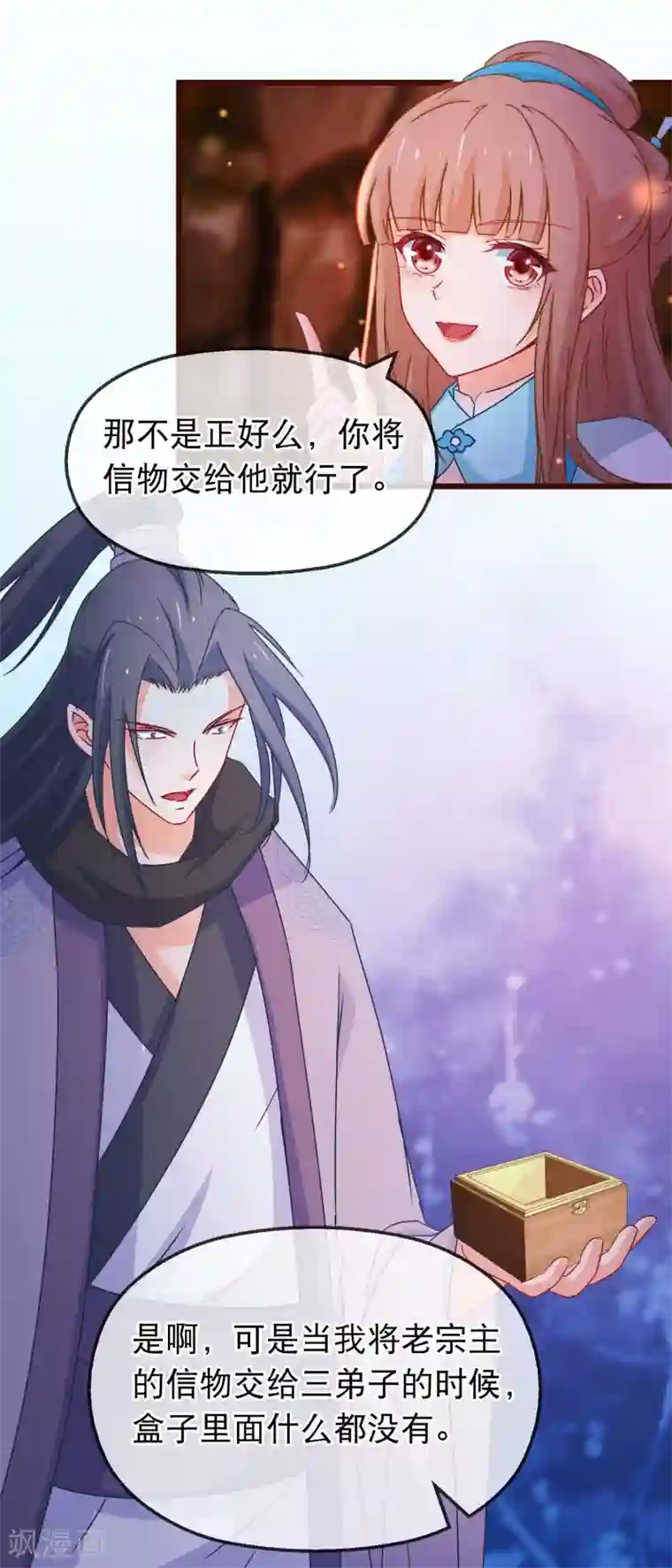 穿越后捡到魔尊大人第134话 倒霉的诸葛檀