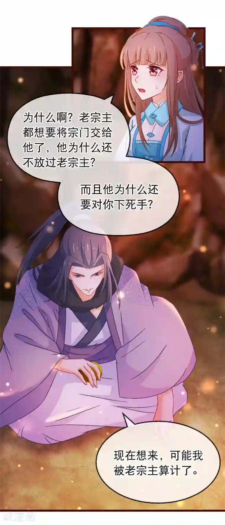 穿越后捡到魔尊大人第134话 倒霉的诸葛檀