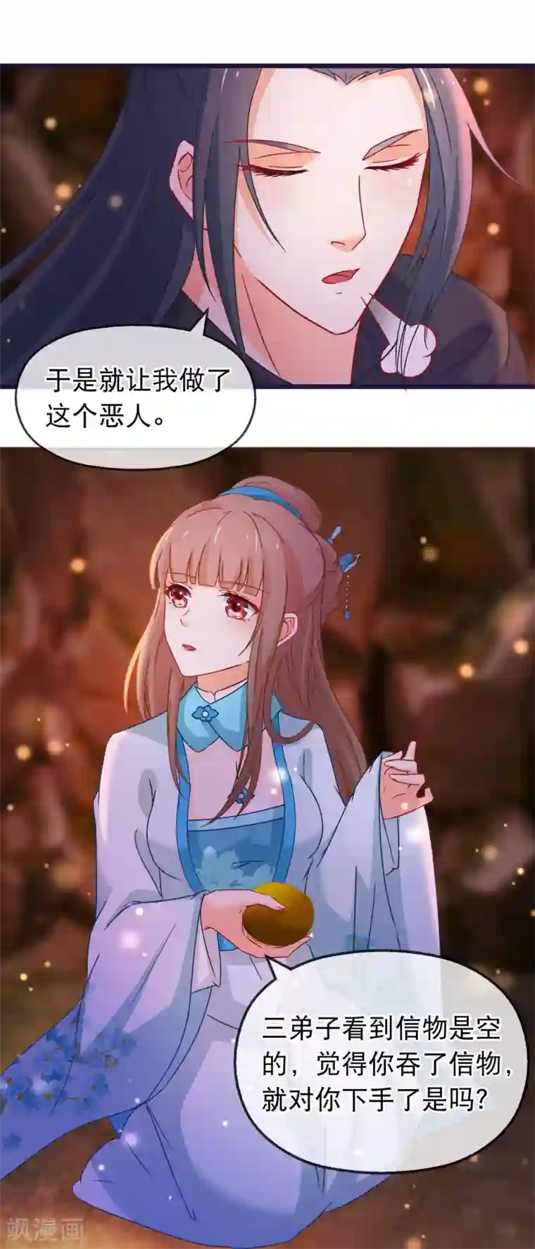 穿越后捡到魔尊大人第134话 倒霉的诸葛檀