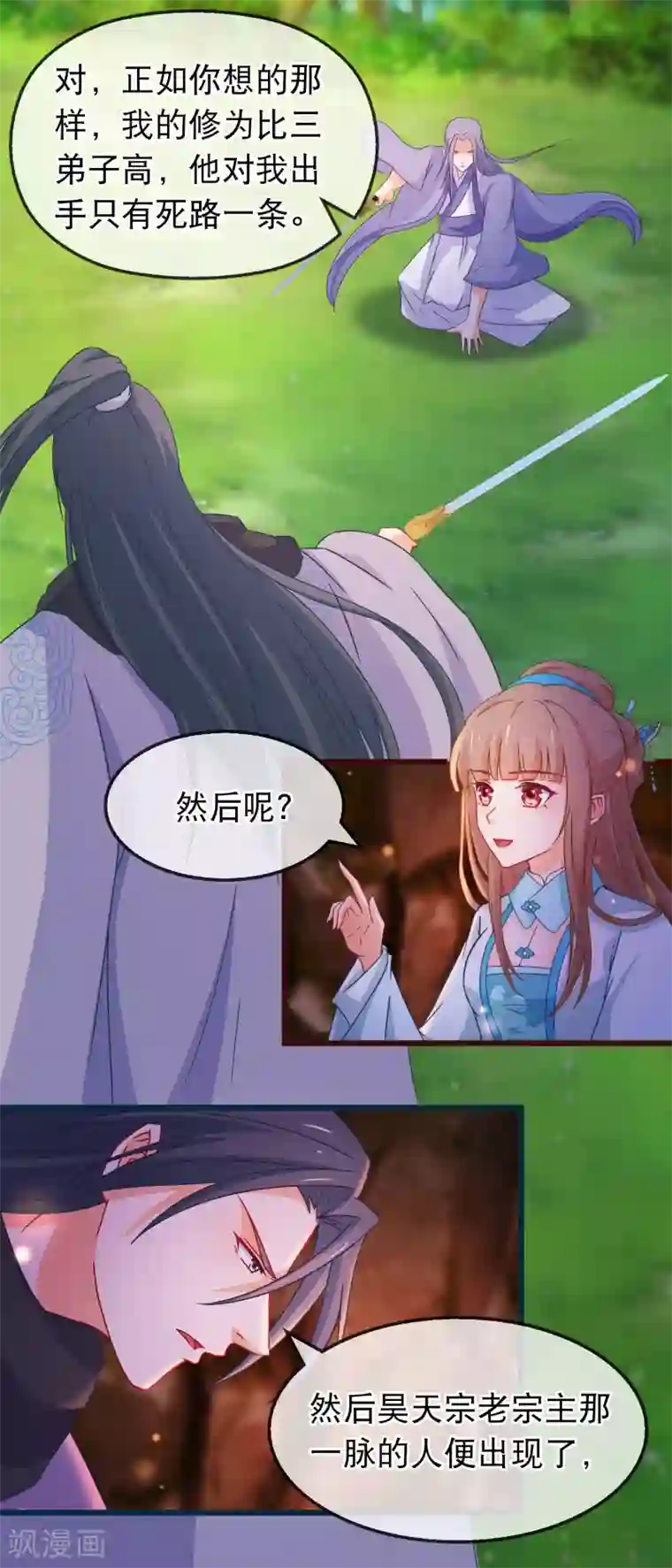 穿越后捡到魔尊大人第134话 倒霉的诸葛檀