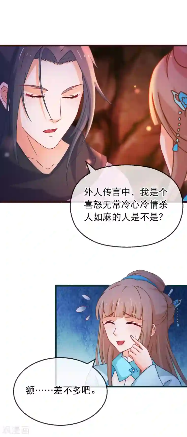 穿越后捡到魔尊大人第134话 倒霉的诸葛檀