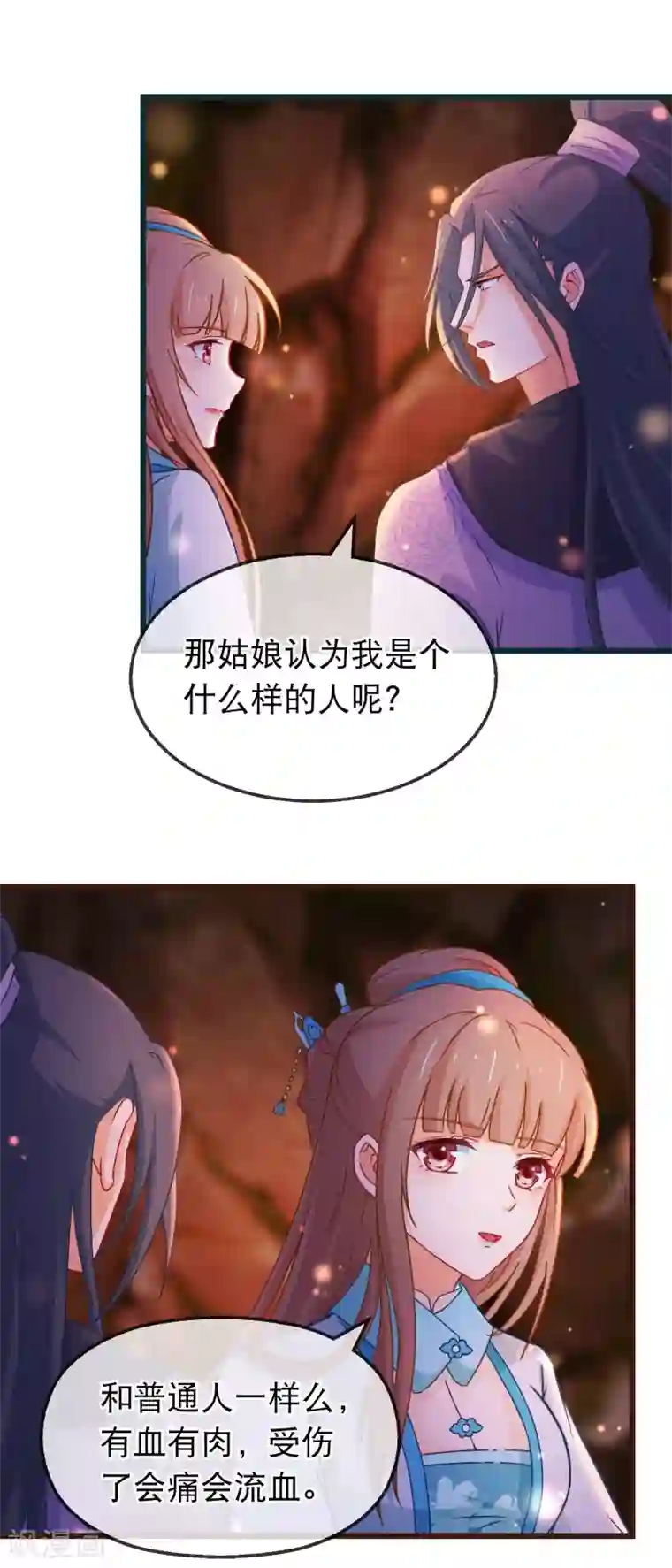 穿越后捡到魔尊大人第134话 倒霉的诸葛檀