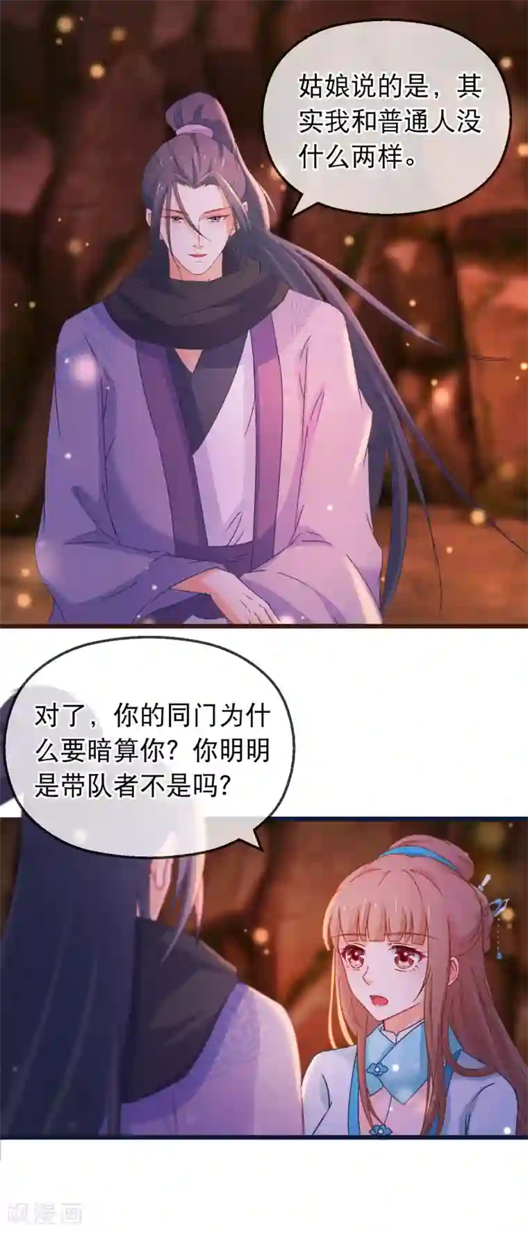 穿越后捡到魔尊大人第134话 倒霉的诸葛檀