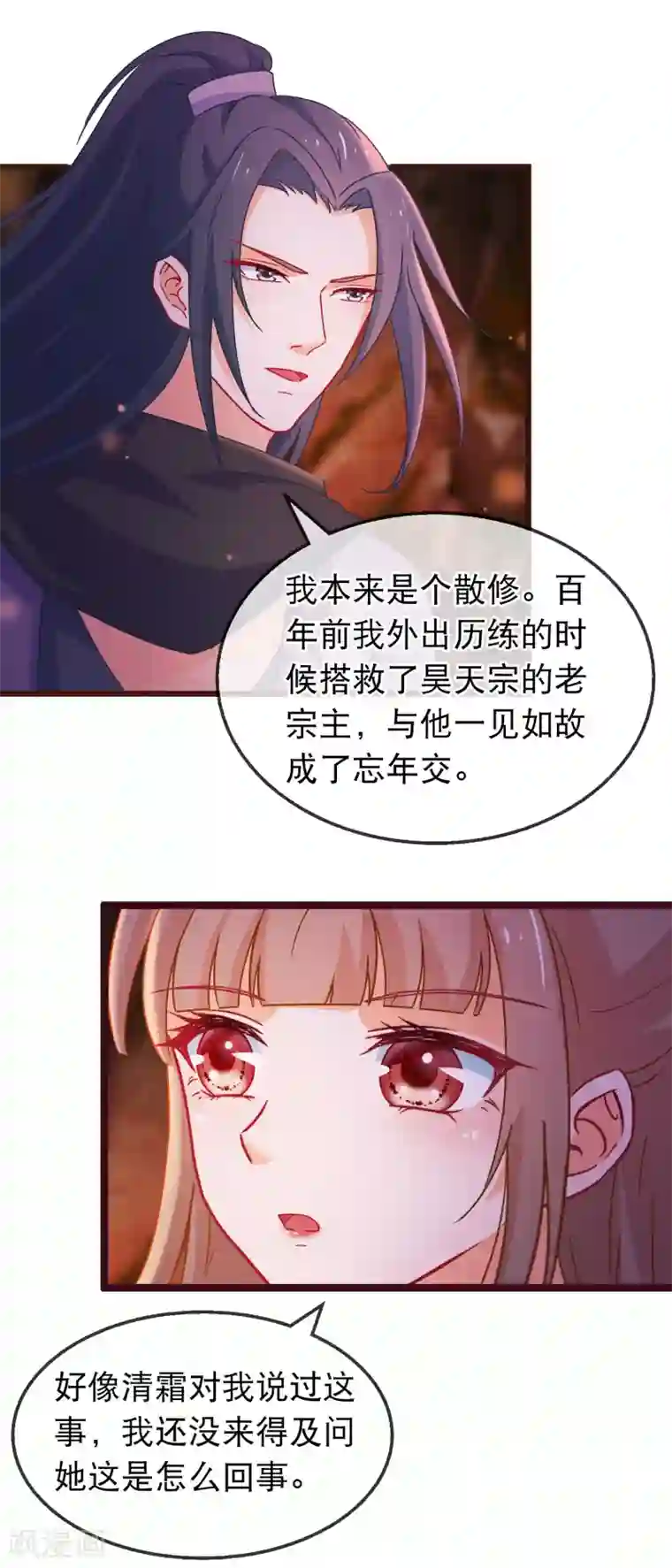 穿越后捡到魔尊大人第134话 倒霉的诸葛檀