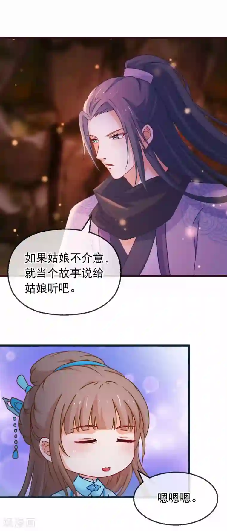 穿越后捡到魔尊大人第134话 倒霉的诸葛檀