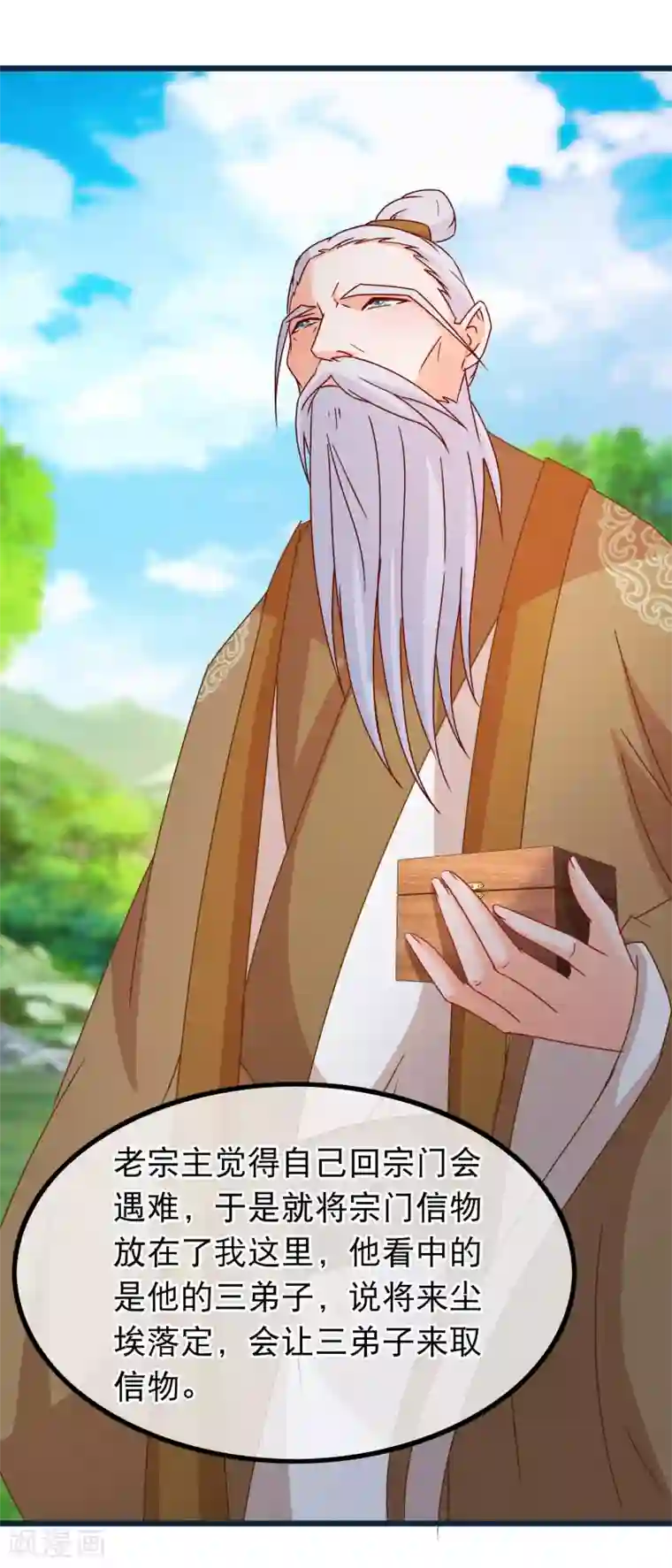 穿越后捡到魔尊大人第134话 倒霉的诸葛檀