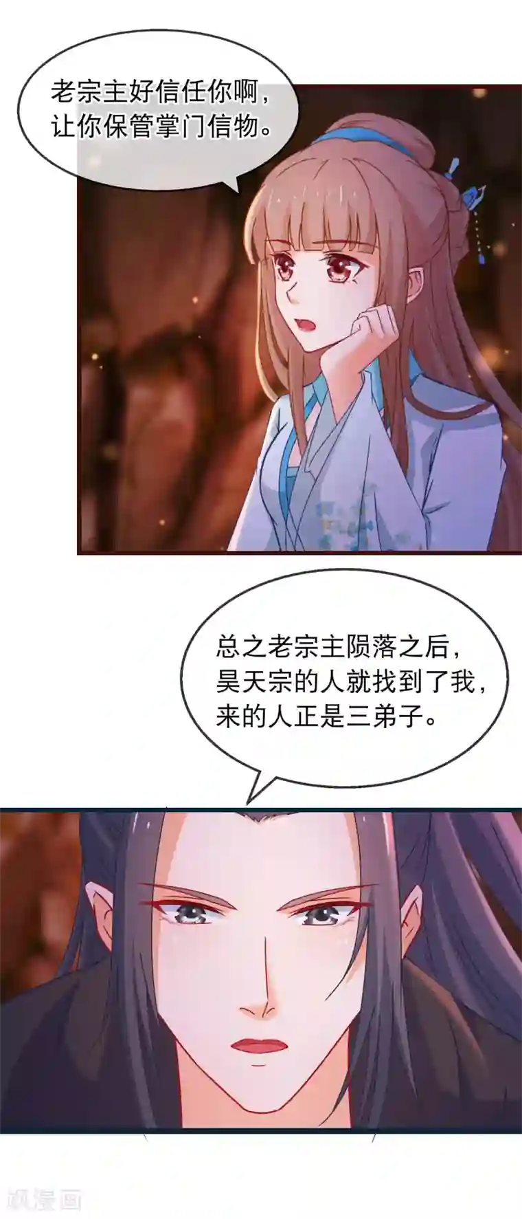 穿越后捡到魔尊大人第134话 倒霉的诸葛檀