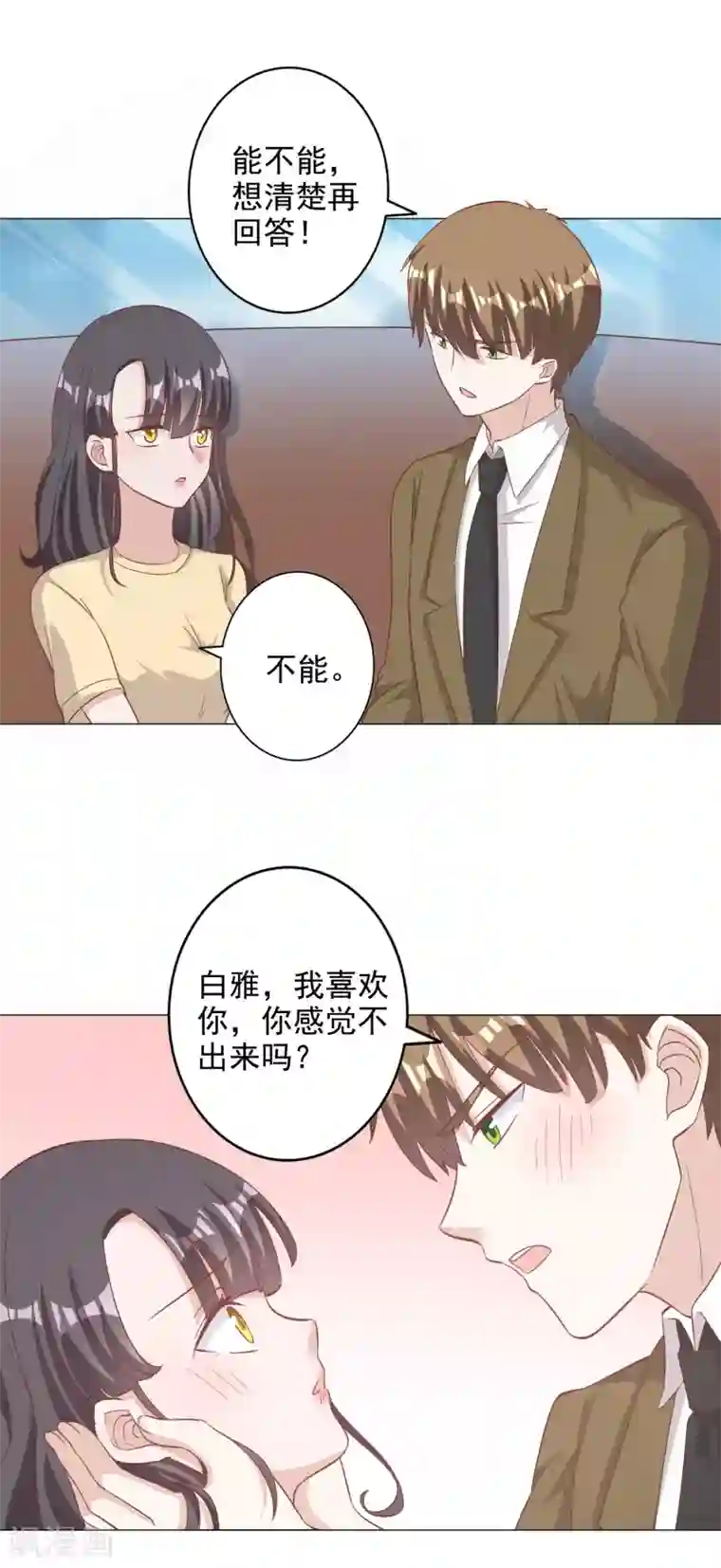 宠爱难逃:偏执顾少高冷妻第132话