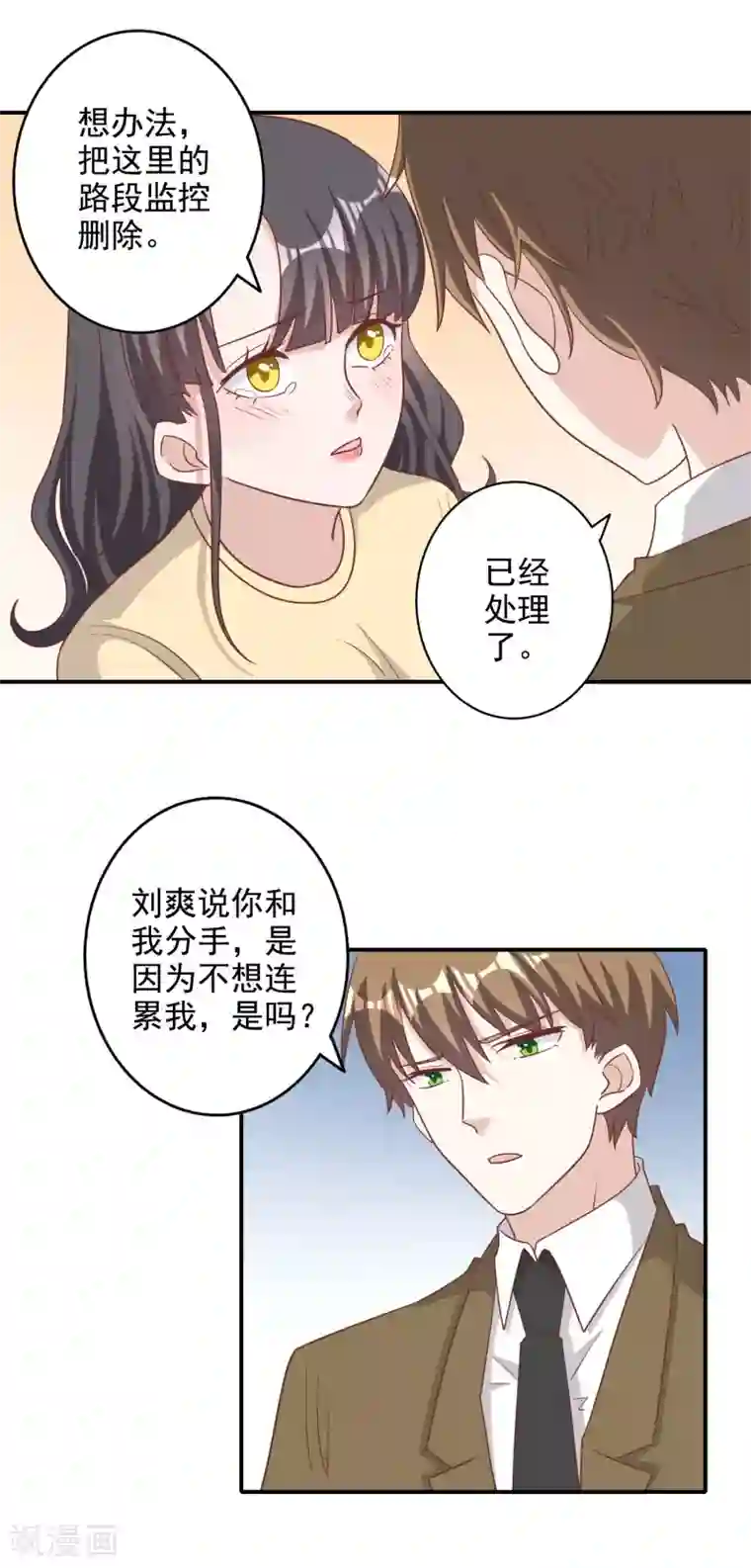 宠爱难逃:偏执顾少高冷妻第132话