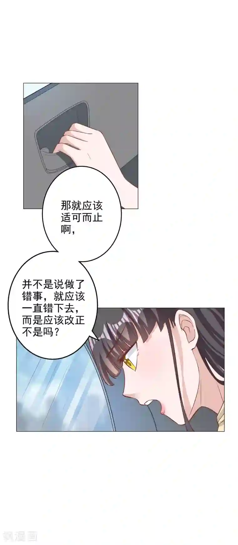 宠爱难逃:偏执顾少高冷妻第132话