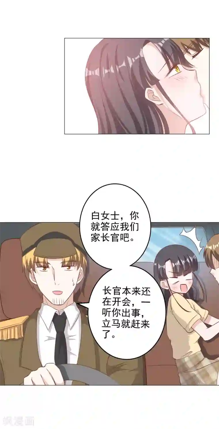 宠爱难逃:偏执顾少高冷妻第132话