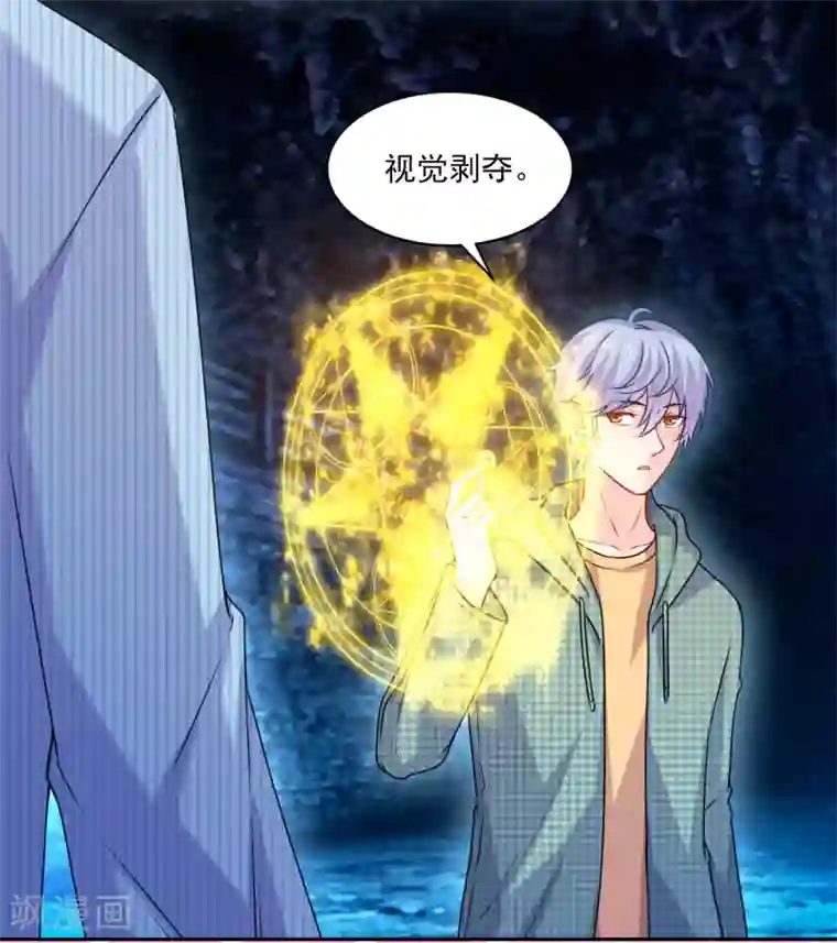 明星是血族第212话 舌尖血和吻