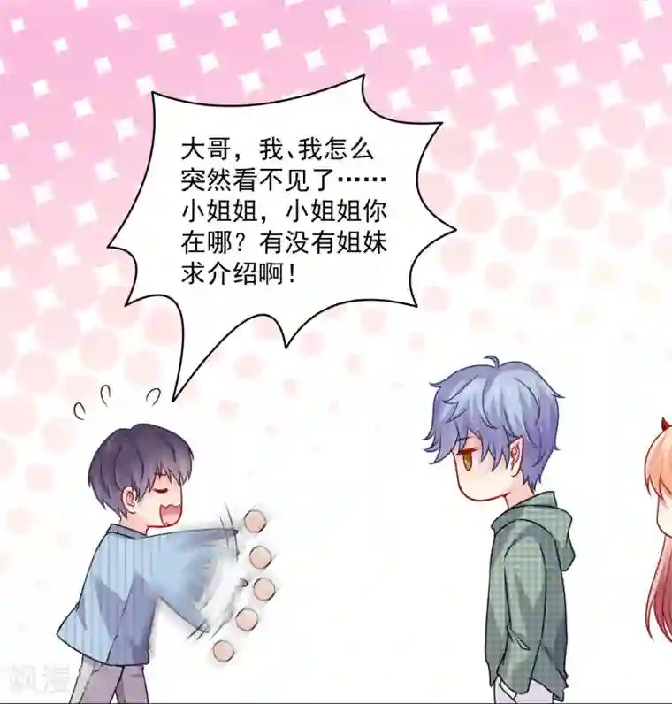 明星是血族第212话 舌尖血和吻