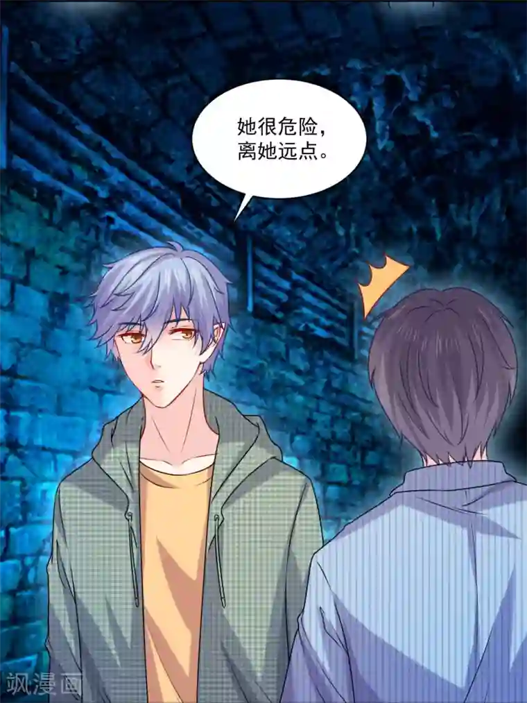 明星是血族第212话 舌尖血和吻