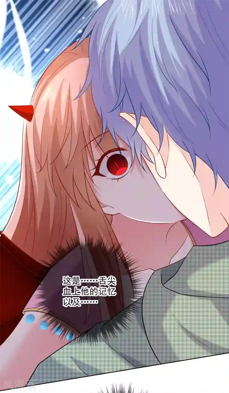 明星是血族第212话 舌尖血和吻