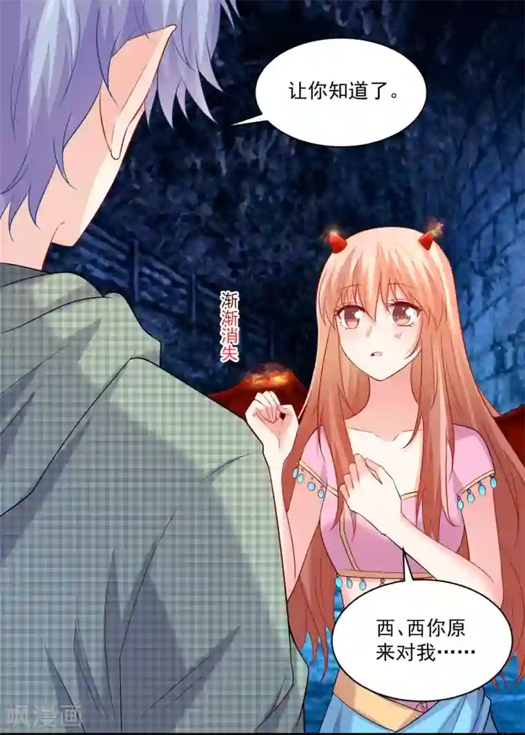 明星是血族第212话 舌尖血和吻