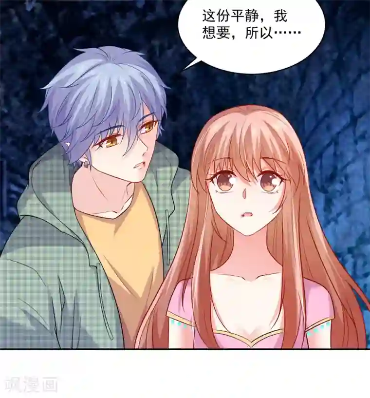 明星是血族第212话 舌尖血和吻