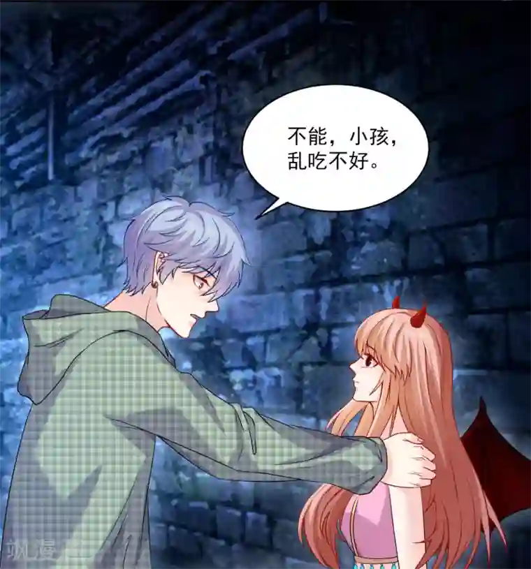 明星是血族第212话 舌尖血和吻