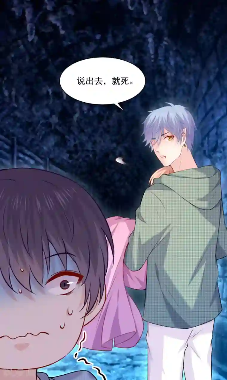 明星是血族第212话 舌尖血和吻