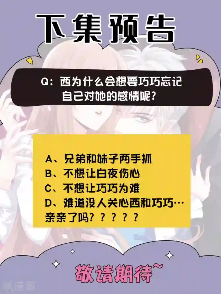 明星是血族第212话 舌尖血和吻