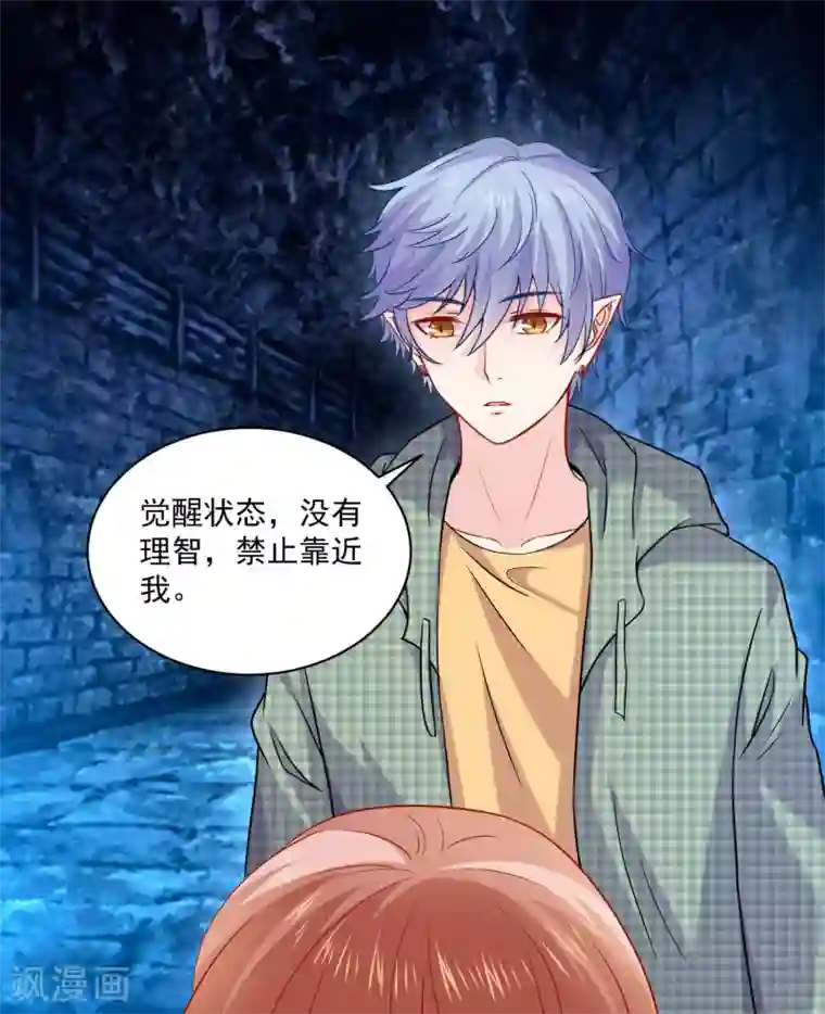 明星是血族第212话 舌尖血和吻