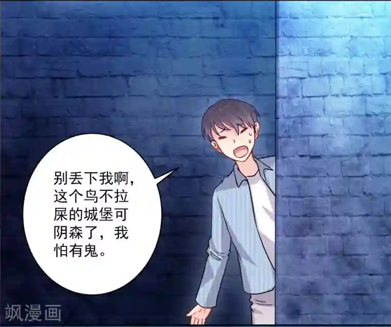 明星是血族第212话 舌尖血和吻